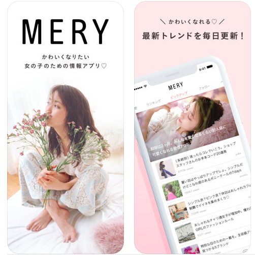 女性向け情報アプリ「MERY」で工藤羊肉店が掲載されました